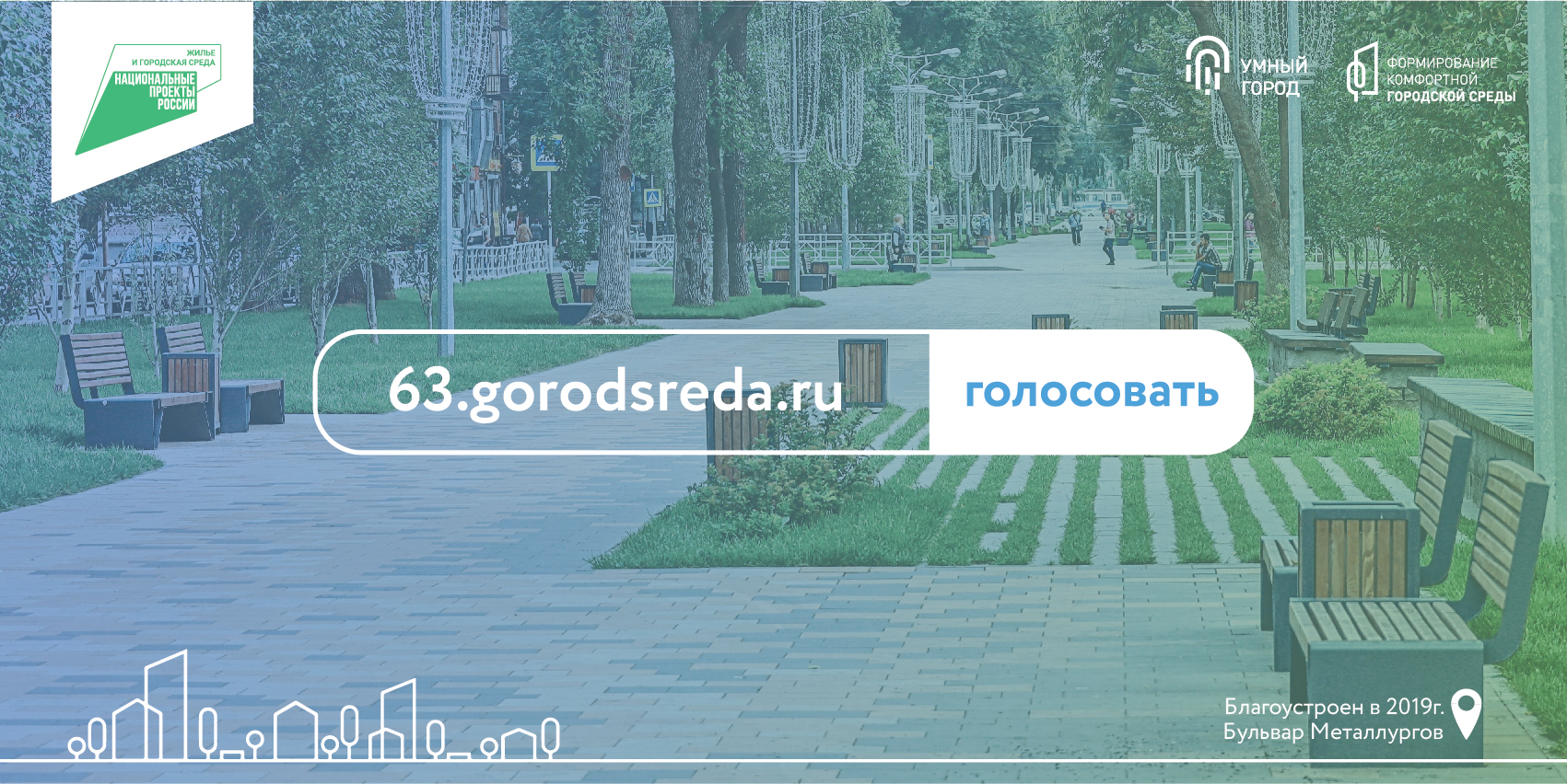 29 gorodsreda ru проголосовать