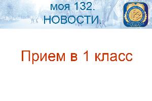 Родительское собрание для поступающих в 1 класс