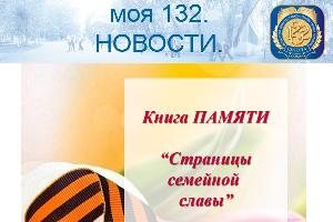 Книга ПАМЯТИ