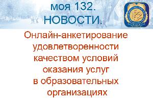 В области стартует очередной этап независимой оценки качества условий осуществления деятельности образовательными организациями Самарской области. В области стартует очередной этап независимой оценки качества условий осуществления деятельности образовательными организациями Самарской области.